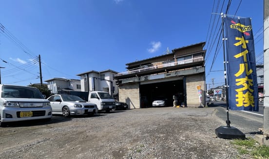 昭和53年創業の三咲モータース工場外観